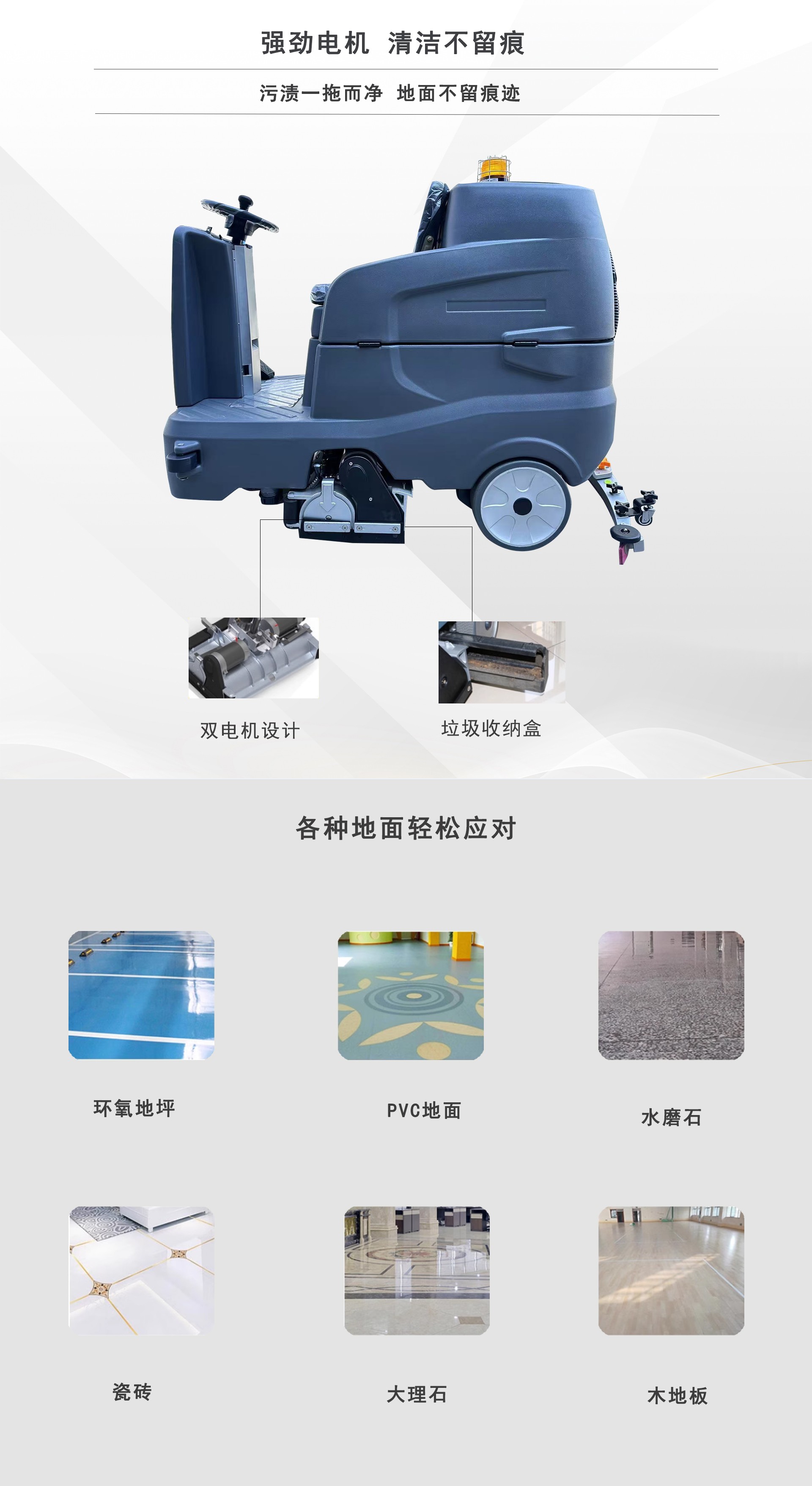 工業洗掃一體機廠家,深圳潔臣士