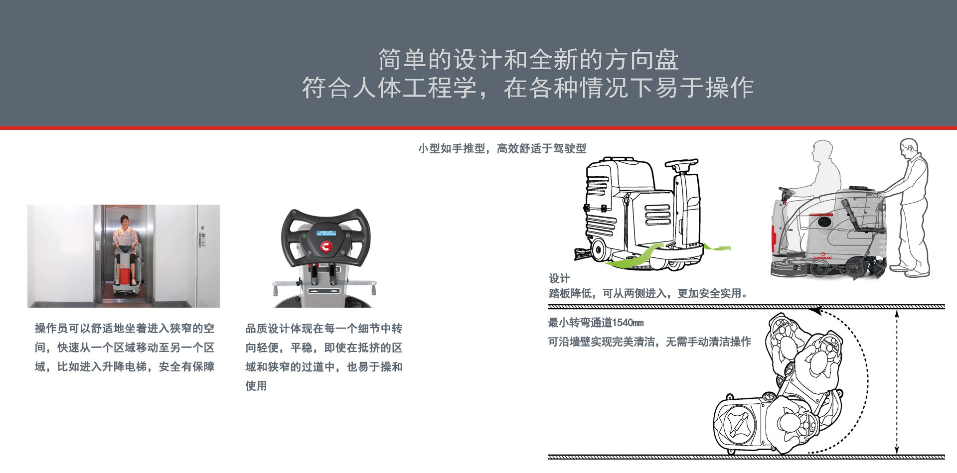 深圳潔臣士,潔臣士科邁柯駕駛洗地機供應(yīng)商